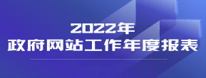 湖南省农业beat365英国_正规365娱乐平台_365app下载安装官方免费下载厅2022年政府网站工作年...